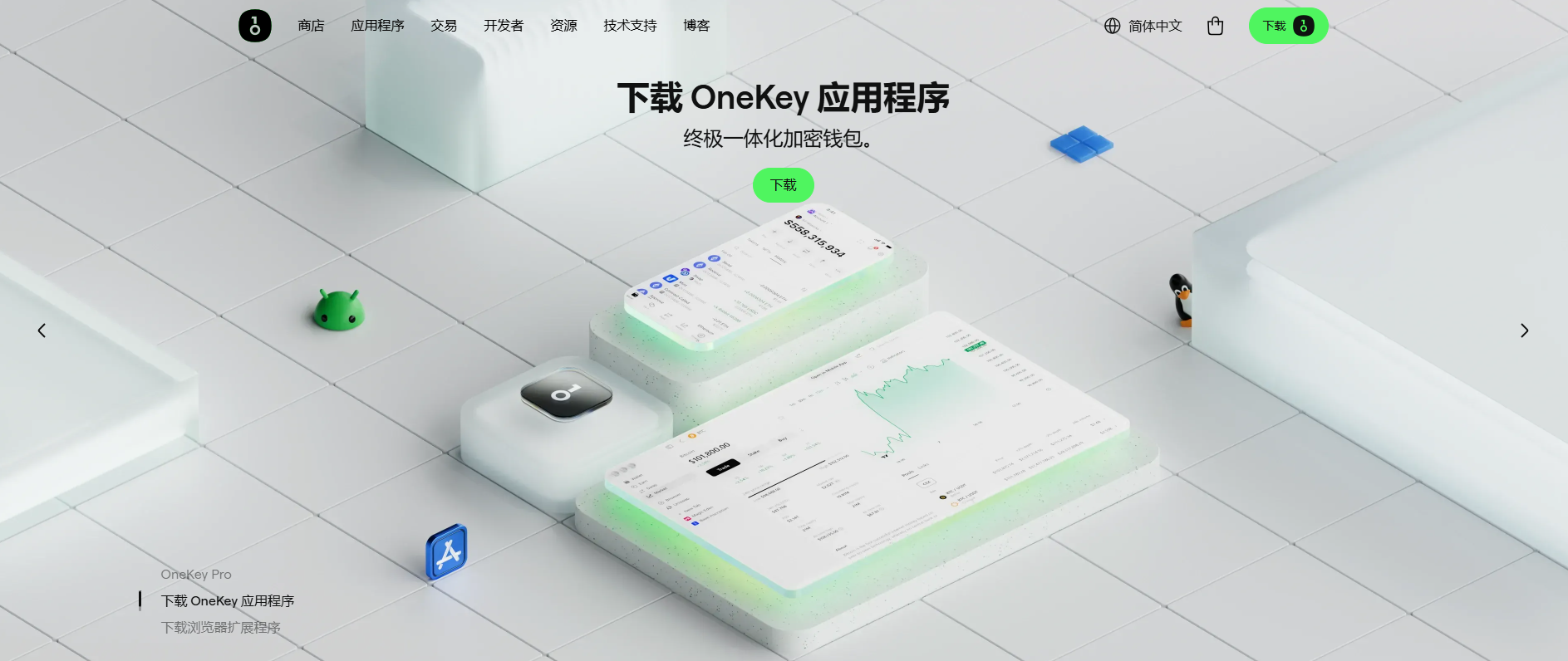 Download the OneKey application